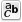 /Public/GTK-for-Windows-Runtime-Environment-Installer/raw/commit/5f5fbc5a129ed35bc7f93048cef8caacd3bb6a2d/gtk-nsis-pack/share/icons/Adwaita/22x22/apps/preferences-desktop-font.png